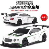 彩珀1:32合金车模智能触摸车模型奥迪R8雪佛兰玩具车送礼收 白色宾利GT3
