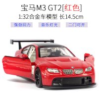 彩珀宾利GT M3合金汽车模型Z4回力玩具小汽车赛车跑车儿 宝马M3普通款红色无包装