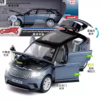 彩珀成真1:32路虎揽胜星脉6开合金小汽车模型男孩仿真 蓝色