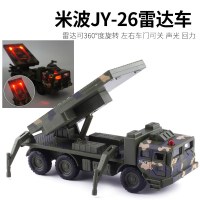 新款 远程炮红旗中程导弹发射车雷达车军事战车模型玩具装甲 米波JY-26雷达车绿色