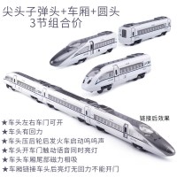 新款玥乐和谐号高铁合金火车头动车地铁磁力声兴号汽车玩具 1子+1圆头+1车厢送4轨道