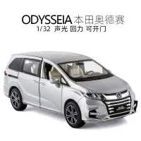 玥乐金属仿真1:32本田奥德赛hond Odssey侧滑6开小汽车模型玩具 新款19款奥德赛[灰色]