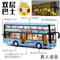 真人语音金属双节巴士公交车大巴电车公共汽车小汽车模型玩具车 精致双层巴士蓝色