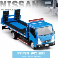 金属1/32大号合金拖车模型汽车运输车清障车回力声光玩具卡车 蓝色