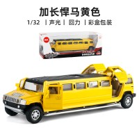 金属仿真1:32悍马加长版合金小汽车模型声光回力可开儿童玩具 黄色加长悍马盒装