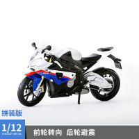 金属仿真1/12美驰图本田杜卡迪拼装摩托车模型仿真合金机车玩具 BMWS1000RR