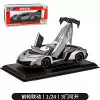 金属大号1/24仿真跑车合金汽车模型摆件收藏男孩玩具兰博基尼 兰博基尼灰色