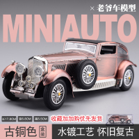 仿真1930年宾利speed six老爷车金属模型合金车模Bentley复古怀旧 老爷车模型[古铜款-礼盒装]