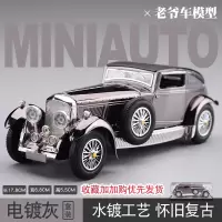 仿真1930年宾利speed six老爷车金属模型合金车模Bentley复古怀旧 老爷车模型[灰黑款-礼盒装]