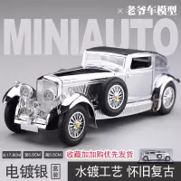 仿真1930年宾利speed six老爷车金属模型合金车模Bentley复古怀旧 老爷车模型[白银款-礼盒装]