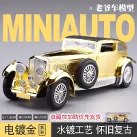 仿真1930年宾利speed six老爷车金属模型合金车模Bentley复古怀旧 老爷车模型[黄金款-礼盒装]