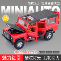 仿真discovery发现越野车吉普车路虎汽车模型合金车模8岁男孩玩具 陆唬卫士越野车【红色款-简装无底座】