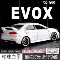 仿真EVO10三菱翼神车模型 玩具汽车合金车模马自达RX7思域男 仿真10代三菱模型[全白-礼盒装]