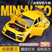 仿真EVO10三菱翼神车模型 玩具汽车合金车模马自达RX7思域男 仿真10代三菱模型[纯黄黑尾翼]