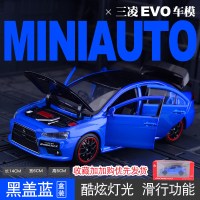 仿真EVO10三菱翼神车模型 玩具汽车合金车模马自达RX7思域男 仿真10代三菱模型[黑盖蓝车-礼盒装]