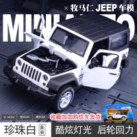 仿真JEEP吉普车汽车模型越野车SUV合金车模摆件金属玩具车小军车 牧马吉普模型[白色-礼盒装]