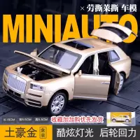 仿真劳斯莱斯Rolls-Royce库里南模型玩具车合金车模6-8岁儿童 仿真库里南模型[金色款-礼盒装]