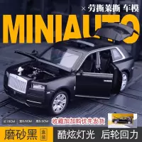 仿真劳斯莱斯Rolls-Royce库里南模型玩具车合金车模6-8岁儿童 仿真库里南模型[黑色款-礼盒装]