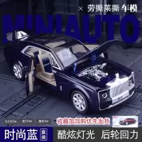 仿真劳斯莱斯Rolls慧影Royce豪华轿车模型车金属玩具汽车合金车模 慧影车模[蓝色-礼盒装]