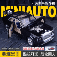 仿真劳斯莱斯Rolls慧影Royce豪华轿车模型车金属玩具汽车合金车模 慧影车模[黑色-礼盒装]