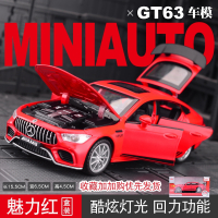 仿真奔驰GT63跑车模型合金车模金属超跑玩具车男孩生日送男友 仿真GT63车模[红色-礼盒装]