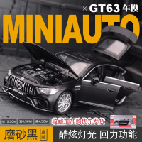 仿真奔驰GT63跑车模型合金车模金属超跑玩具车男孩生日送男友 仿真GT63车模[黑色-礼盒装]