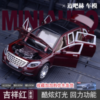 仿真梅赛德斯奔驰迈巴赫Maybach轿车模型玩具汽车S级600合金车模 迈吧赫车模[红色-礼盒装]