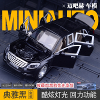 仿真梅赛德斯奔驰迈巴赫Maybach轿车模型玩具汽车S级600合金车模 迈吧赫车模[黑色-礼盒装]