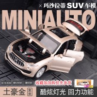 仿真玛莎拉蒂Maserati轿车模型SUV汽车合金车模金属玩具回力小车 仿真玛莎拉蒂SUV模型【金色-礼盒装】