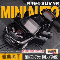 仿真玛莎拉蒂Maserati轿车模型SUV汽车合金车模金属玩具回力小车 仿真玛莎拉蒂SUV模型【黑色-礼盒装】
