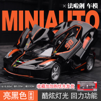 仿真跑车模型合金车模回力超跑玩具小车拉力赛车儿童男孩生日 仿真法拉利跑车98号模型[亮黑-礼盒装]