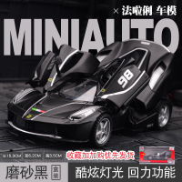仿真跑车模型合金车模回力超跑玩具小车拉力赛车儿童男孩生日 仿真法拉利跑车98号模型[哑黑-礼盒装]