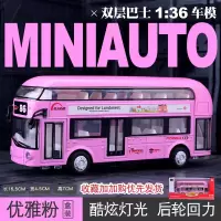 卡通双层巴士公交车汽车模型合金车模6-10岁儿童女孩男孩生日 双层巴士[粉色-礼盒装]