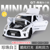 东瀛战神日产GTR汽车模型仿真日系拉花跑车合金车模玩具车拉力赛 GTR白色款[简装版-不带底座]