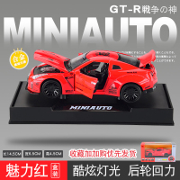 东瀛战神日产GTR汽车模型仿真日系拉花跑车合金车模玩具车拉力赛 GTR红色款[礼盒装]