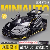 仿真1:24兰博基尼LP770-4跑车模型合金车模金属玩具车男朋友 仿真1比24蓝博770[亮黑]