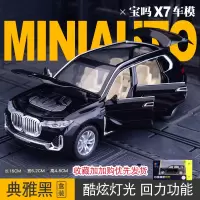 仿真BMW宝马X7轿车SUV汽车模型玩具回力车合金车模金属学生小 X7车模[黑色-礼盒装]