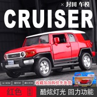 仿真丰田Toyota酷路泽FJ吉普车越野车模型玩具车合金车模生日 仿真FJ酷路泽模型[红色]