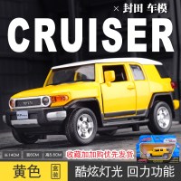 仿真丰田Toyota酷路泽FJ吉普车越野车模型玩具车合金车模生日 仿真FJ酷路泽模型[黄色]