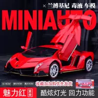 仿真兰博基尼Lamborghini毒药Veneno汽车模型合金车模金属玩具车 毒药车模【红色-礼盒装】