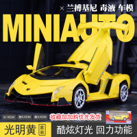 仿真兰博基尼Lamborghini毒药Veneno汽车模型合金车模金属玩具车 毒药车模【黄色-礼盒装】