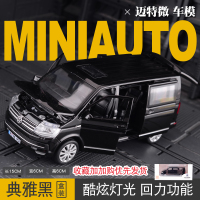 仿真大众Das汽车模型Auto商务车T6迈特威MPV合金车模金属玩具小车 仿真T6迈特威模型[纯黑-礼盒装]