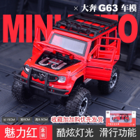 仿真奔驰G63越野车吉普车模型汽车玩具车合金车模6-10岁8儿童 G63越野车模型[浅红-礼盒装]