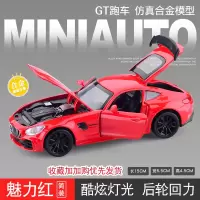 仿真奔驰GT超跑合金车模小汽车模型金属赛车玩具跑车1:32比例男孩 GT超跑红色款[简装版-不带底座]