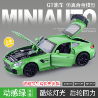 仿真奔驰GT超跑合金车模小汽车模型金属赛车玩具跑车1:32比例男孩 GT超跑绿色款【简装版-不带底座】