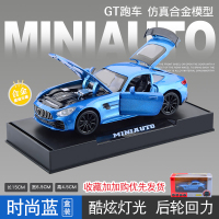 仿真奔驰GT超跑合金车模小汽车模型金属赛车玩具跑车1:32比例男孩 GT超跑蓝色款【礼盒装】
