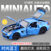 仿真奔驰GT超跑合金车模小汽车模型金属赛车玩具跑车1:32比例男孩 GT超跑蓝色款【简装版-不带底座】