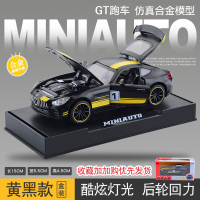 仿真奔驰GT超跑合金车模小汽车模型金属赛车玩具跑车1:32比例男孩 GT超跑黄黑款[礼盒装]
