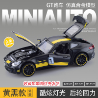 仿真奔驰GT超跑合金车模小汽车模型金属赛车玩具跑车1:32比例男孩 GT超跑黄黑款[简装版-不带底座]
