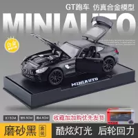 仿真奔驰GT超跑合金车模小汽车模型金属赛车玩具跑车1:32比例男孩 GT超跑黑色款[礼盒装]